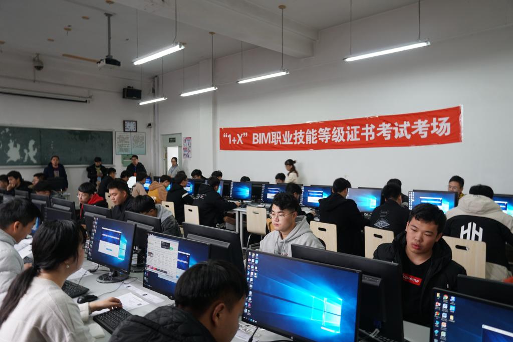 我校首批“1+X”BIM职业技能等级考试圆满成功 软件网络技术服务的坚实保障