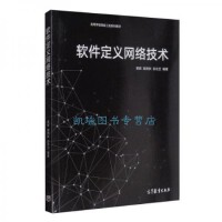 网络配置与管理 现代软件网络技术服务的核心支柱